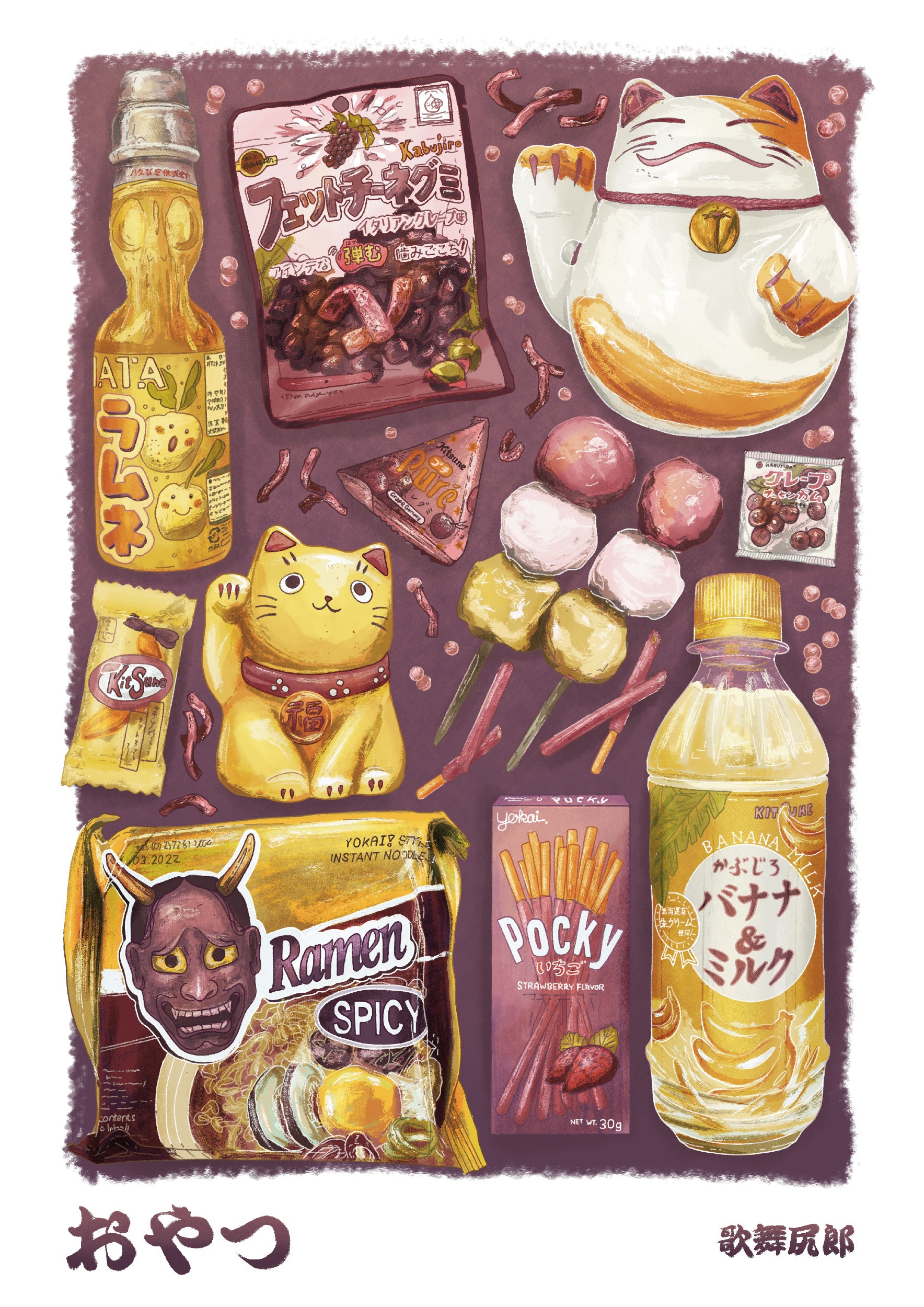 Postcard Snacks Oyatsu – Japanese Purple Snacks Postcard – Kabujiro